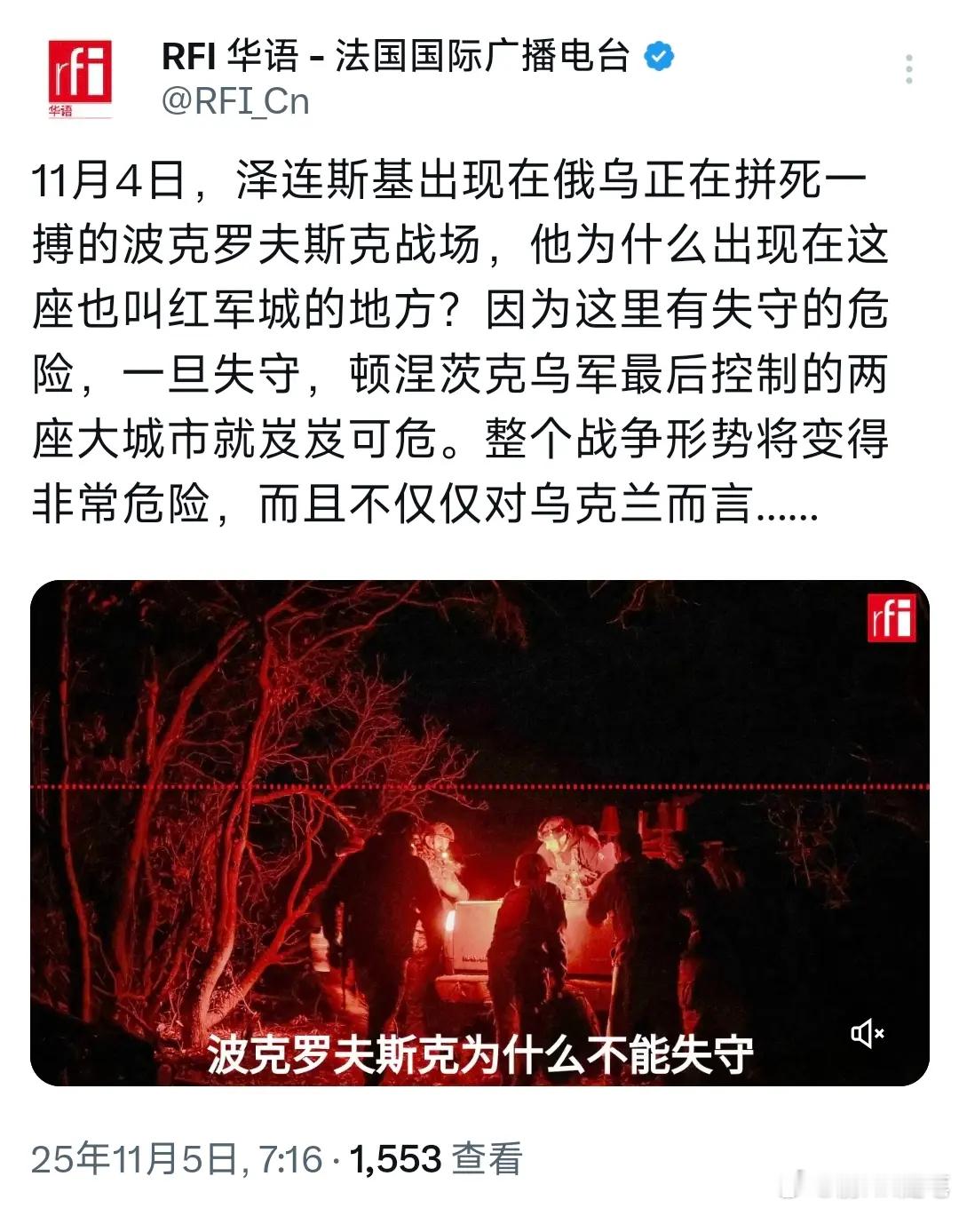 乌克兰红军城告急！乌东防线将崩，西方联盟扛不住了。  鏖战近两年的顿涅茨克要地红