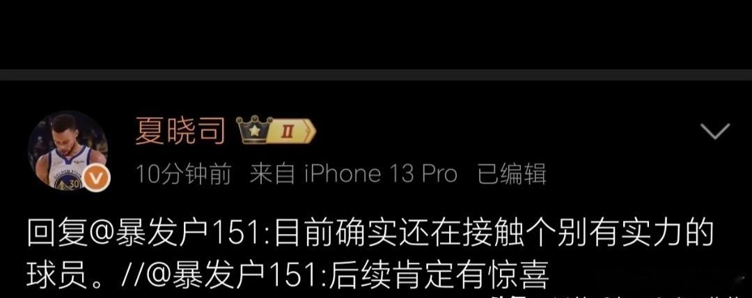 这休赛期可给山东这位媒体人忙完了。“番茄地瓜土豆”球员，在他眼中都是顶尖球员了哈