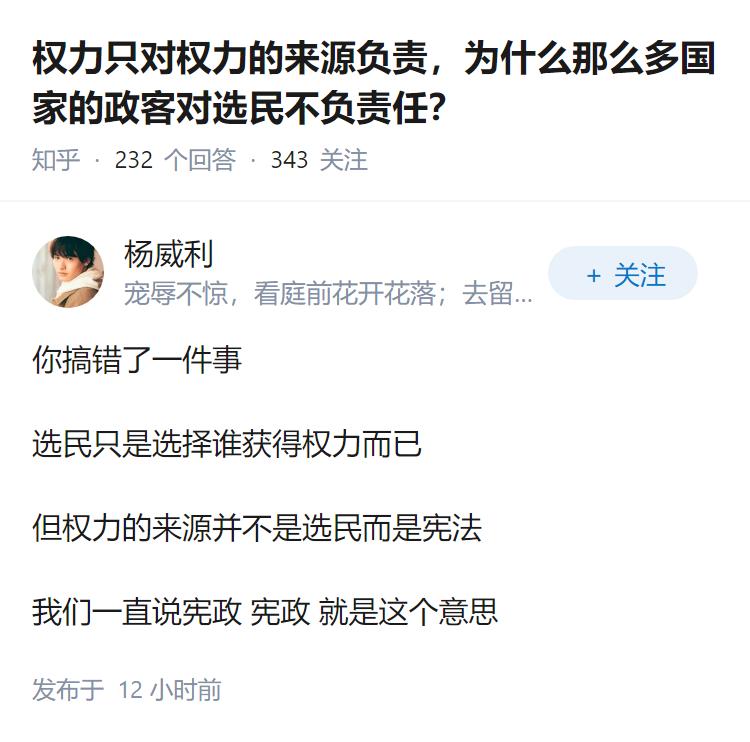 权力只对权力的来源负责，为什么那么多国家的政客对选民不负责任？