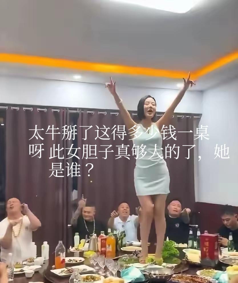 饭店也是用来消遣的地方，有钱了消费享受美女桌上跳舞助兴太牛了，贵吗？