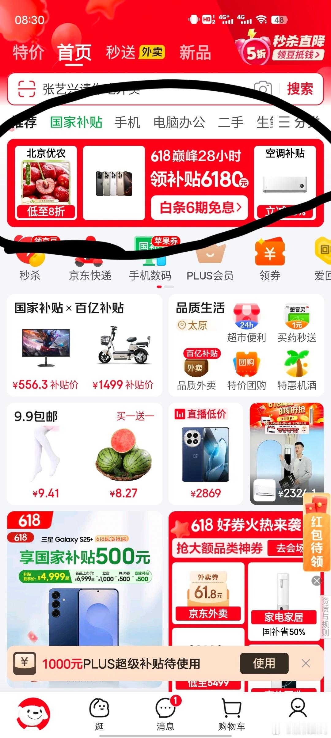 今天 618 最后一天了，京东可以领各种满减劵，朋友们有需要购买的可以看看 ​​