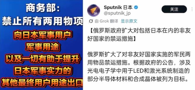 俄罗斯加入对日“斩首”！俄罗斯方面宣布加入军民两用物资禁运日本行列，这是在中国对