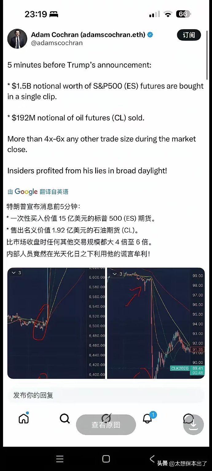 比神股还要神的人，早就出现了～伊朗称美为操纵市场散布假新闻