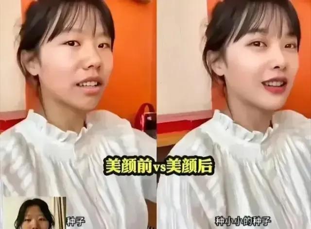 这是黄老师美颜前后对比图？没美颜前普通人有点土气，美颜后时尚感起飞。

其实这是
