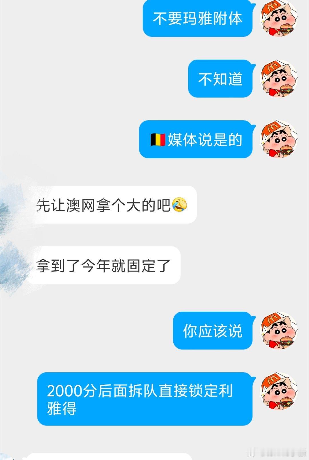 那以后要多说，女双决赛前夜拆队就算了一语道破网球talking大会