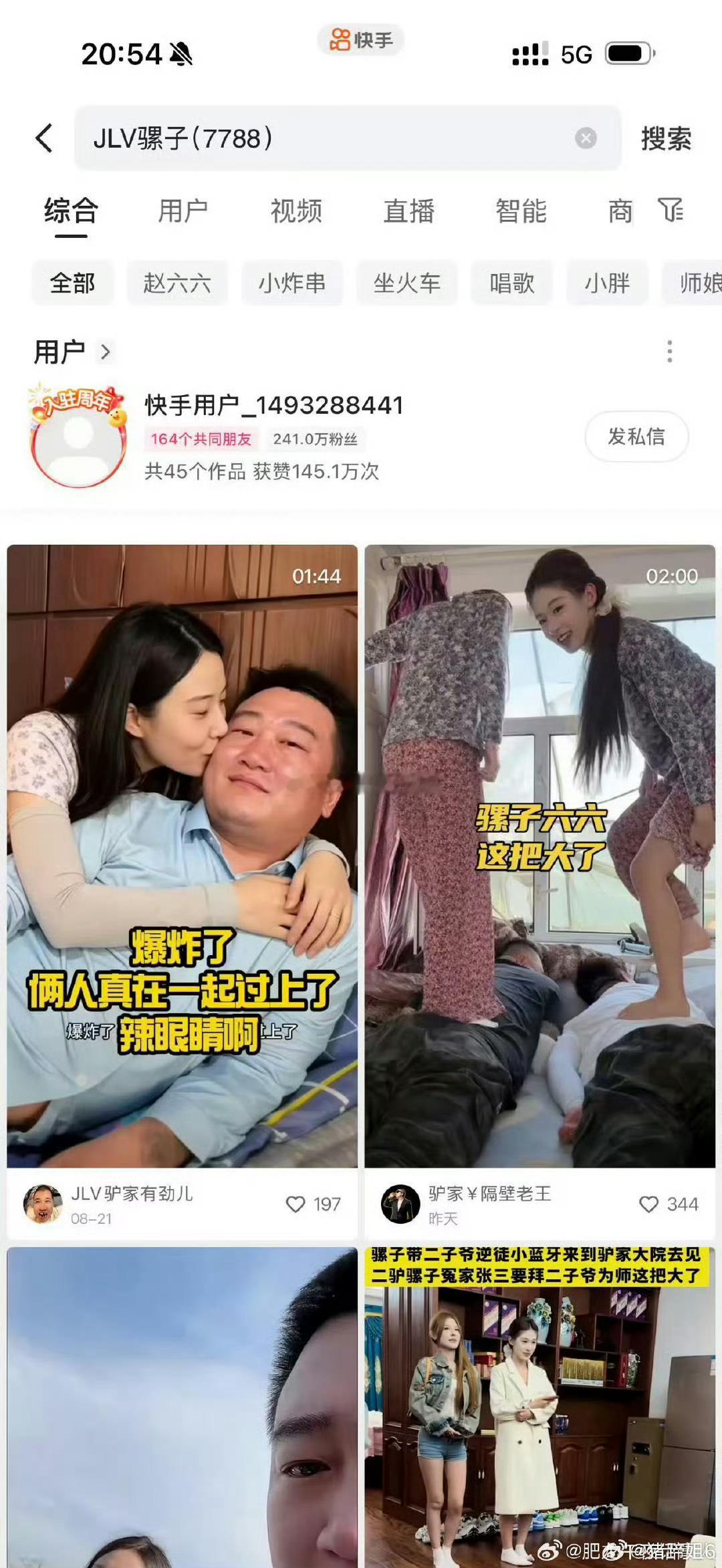 二子爷举报骡子骡子把自己的账号冻结了 ​​​