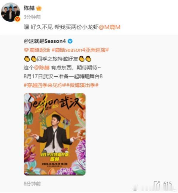 陈赫让鹿晗帮买两份小龙虾你们这感情好啊！陈赫｜鹿晗 ​​​
