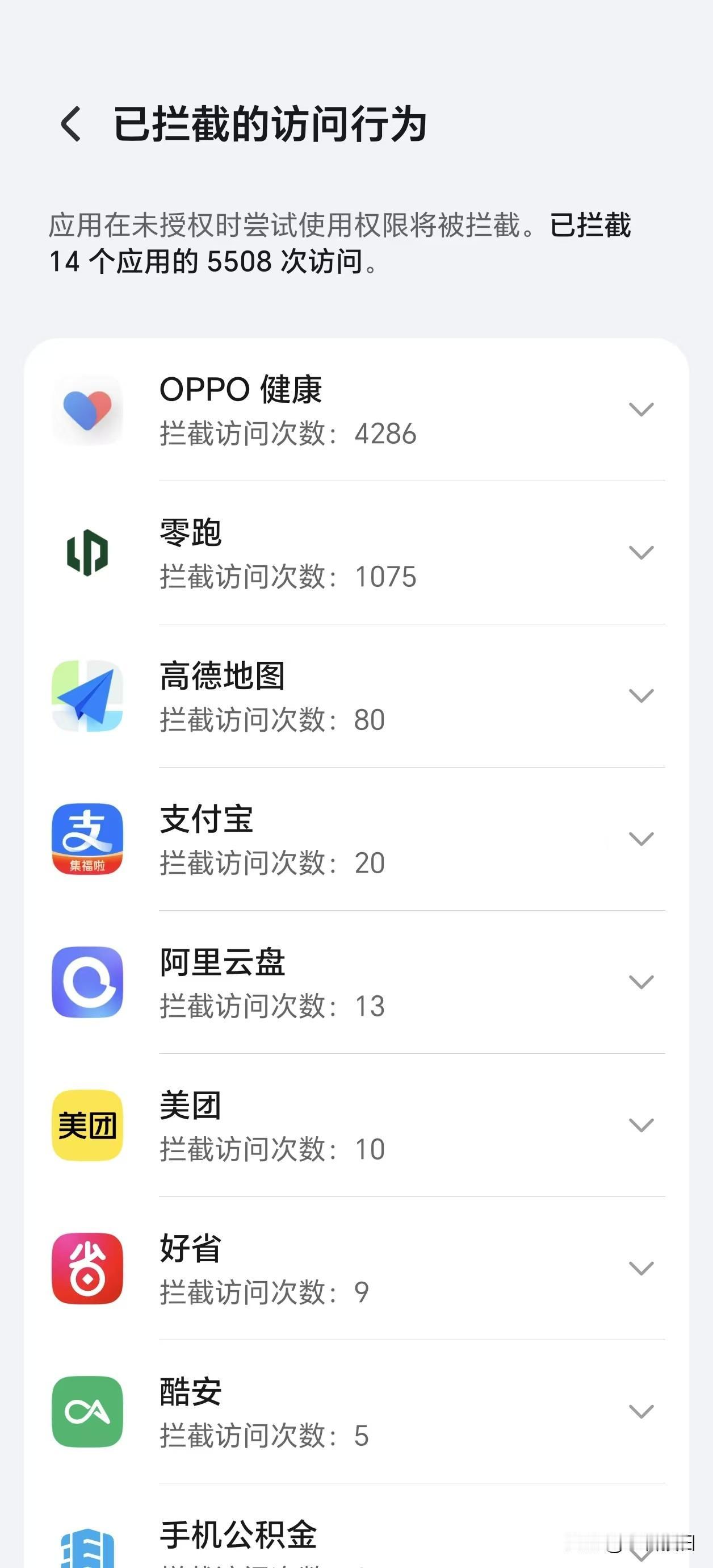 MagicOS每个月都给个隐私保护月报，然后我看了看这个拦截，好家伙，这俩App