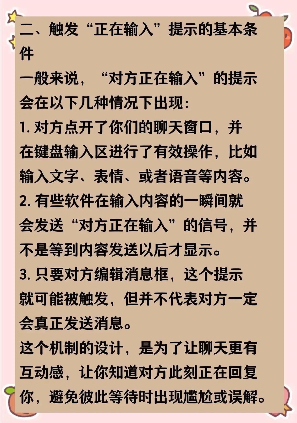 微信反复弹出“对方正在输入”？别再瞎猜内耗，真相比你想的简单

你有没有过这种经