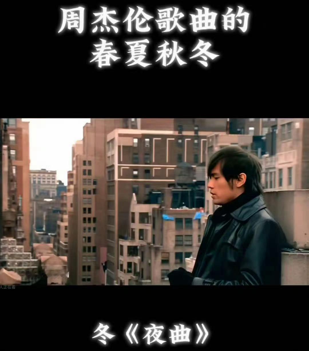 周杰伦打完寒假工又来打暑假工乐坛劳模实锤！寒假刚干完外卖代言，工装还没脱，暑假工