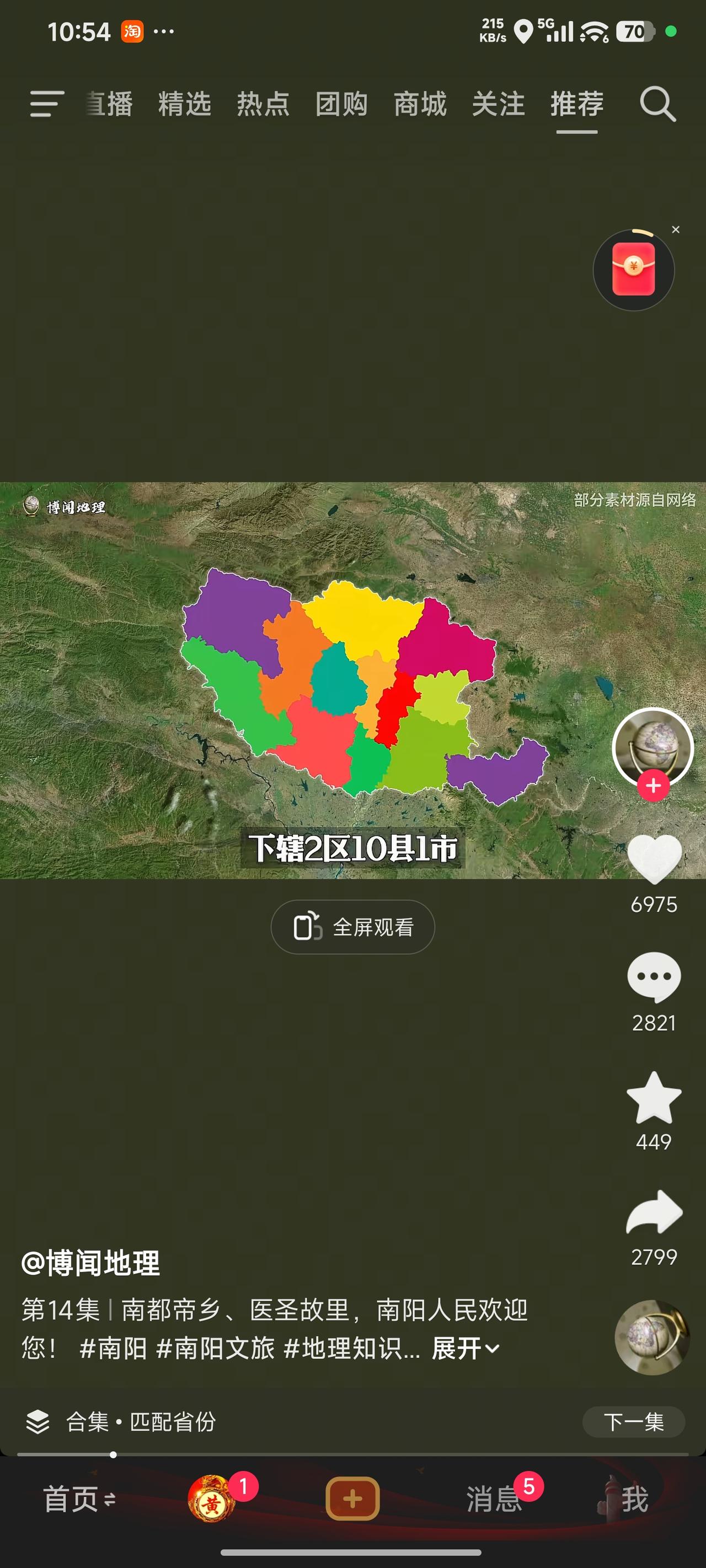 南阳的美食着实令人垂涎！早餐我对牛肉汤和羊肉汤情有独钟。牛肉汤醇厚鲜香，搭配饼丝