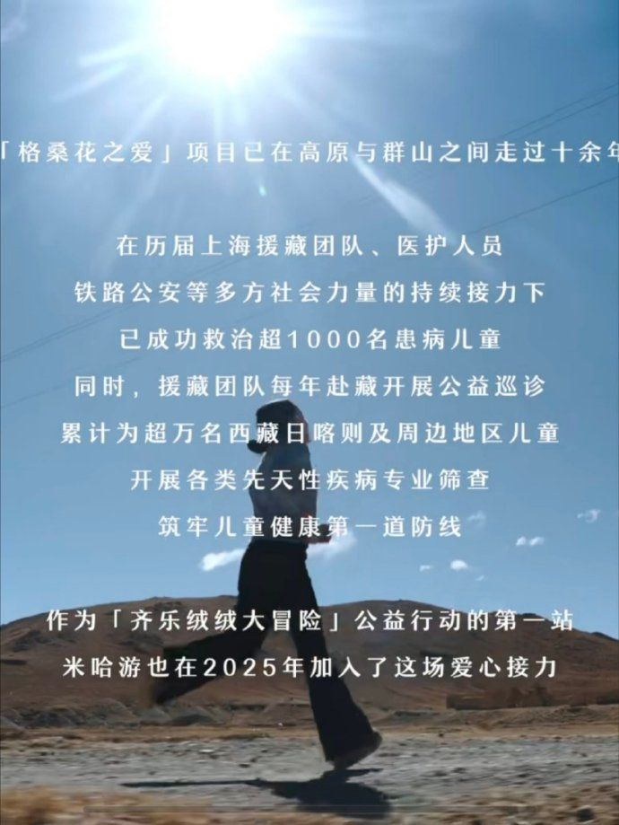 游戏点亮航天梦视频的背后，是4372公里的沪藏铁路，是自2009全面铺开的全民医
