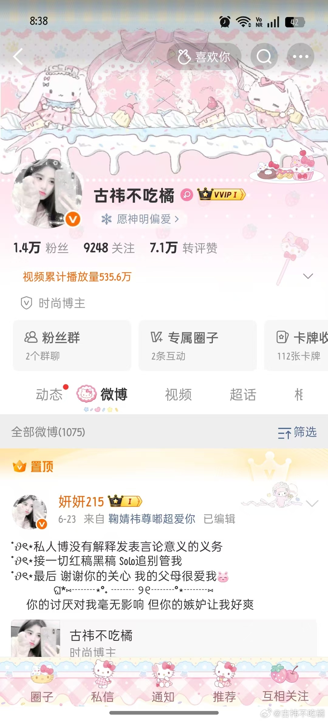 来动动 晚上5点回访 