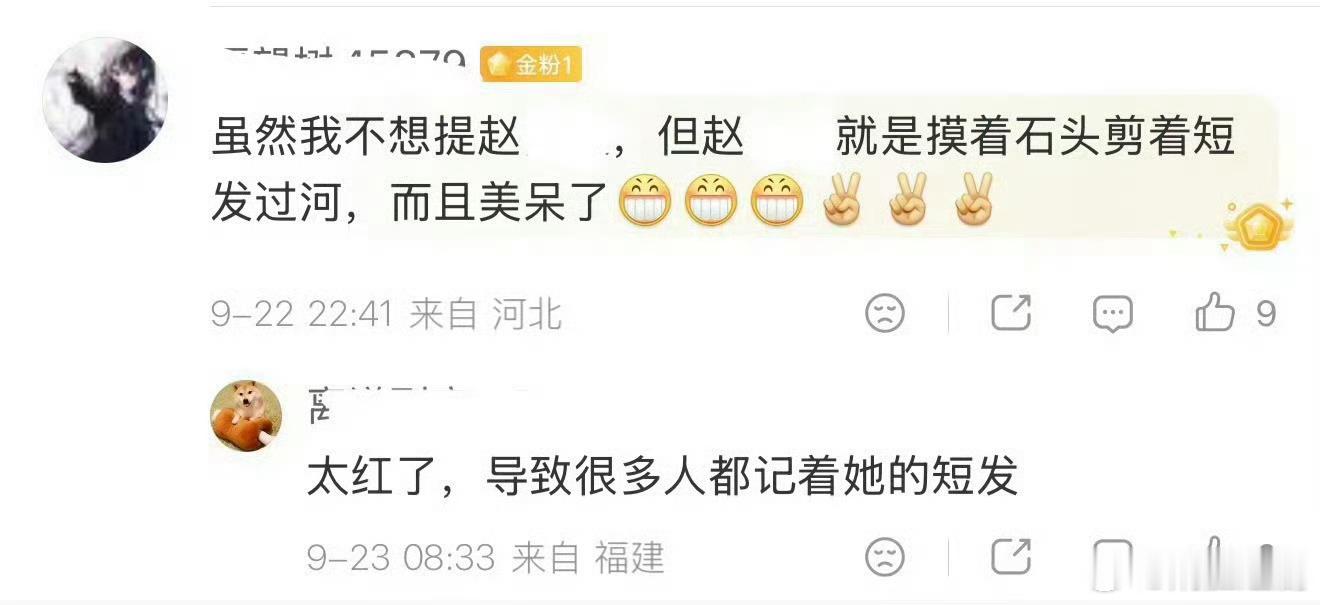 杨幂减短发被赵丽颖粉丝万物起源了……现在很多明星不剪短头发是因为有洗护发品类代言