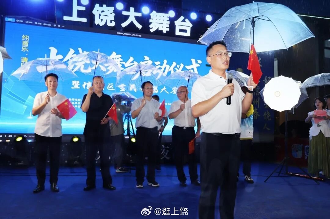 赣赴热爱燃爆全场 7月1日晚，上饶大舞台启动仪式落地水南文化街，细雨难挡市民热情