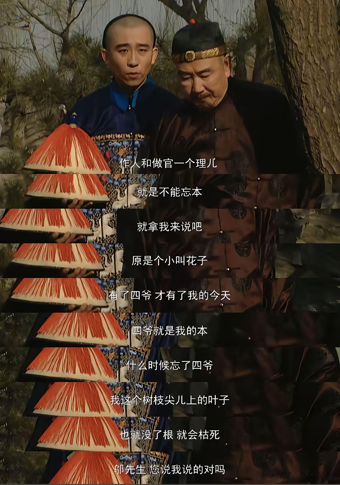 做人不能忘本，得人恩果千年记。 ​​​