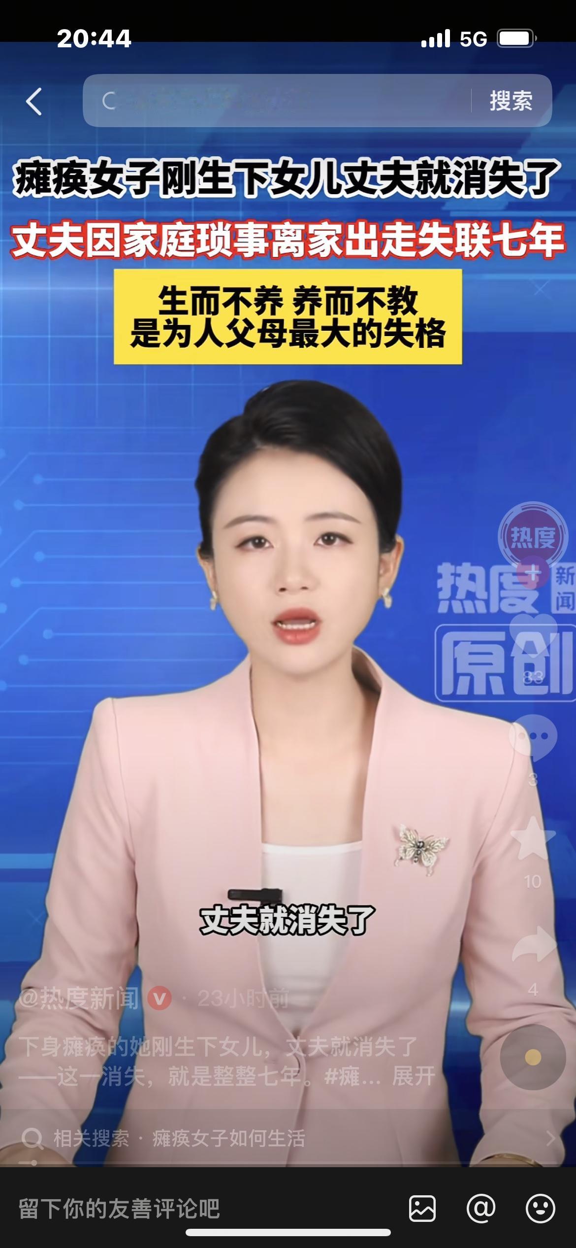 湖北黄石，一女子下身瘫痪无法自理，她招了个男子住女方家里，俩人结婚后，女子生下女
