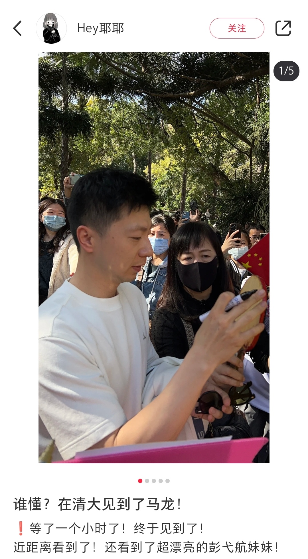 好大个牌\马龙我儿子超爱你/ 