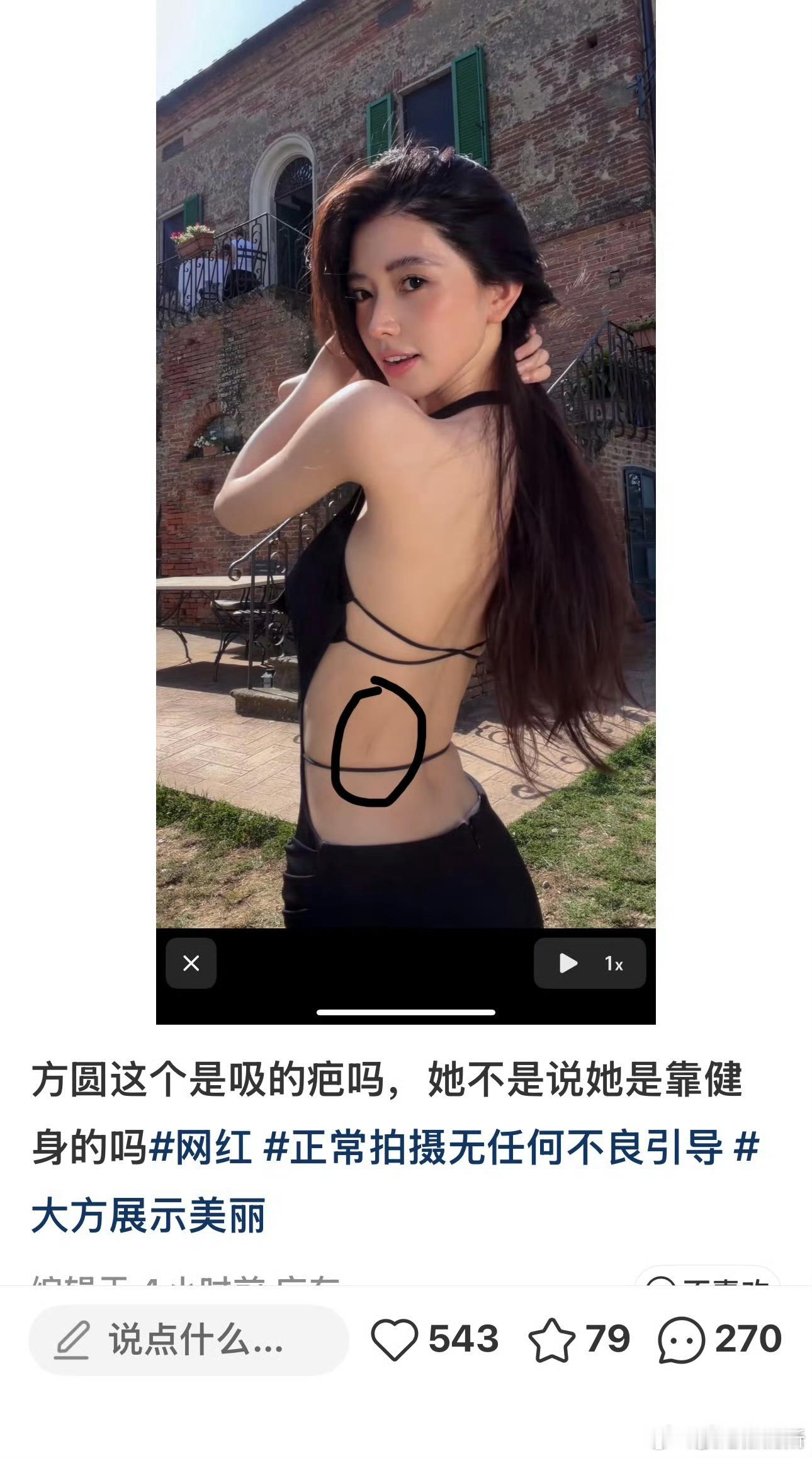 方圆疑似做了腰腹环吸腰腹环吸 精雕不出来这种形态这没啥可争的吧 