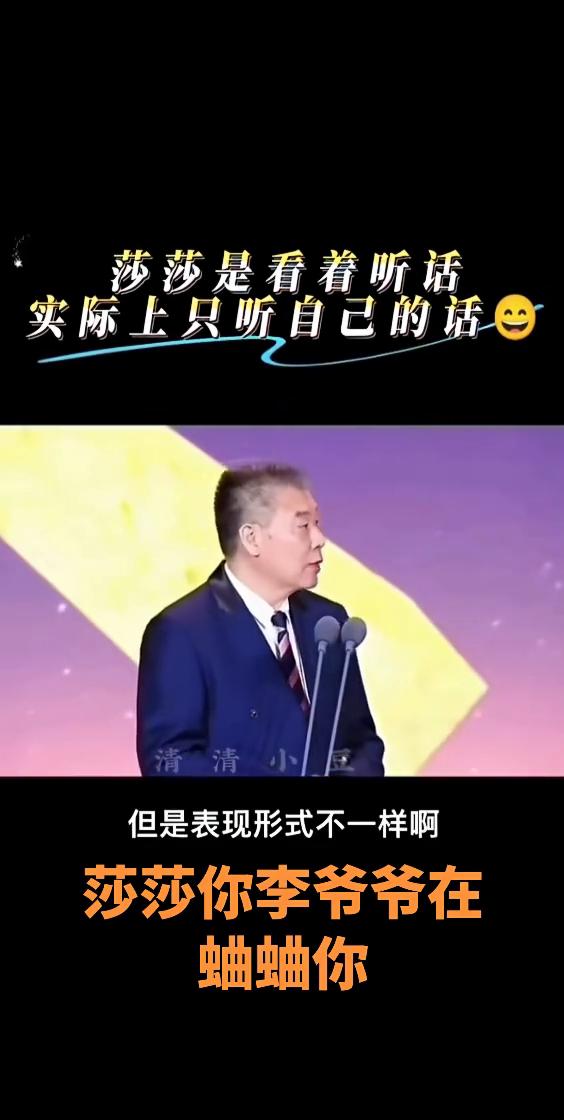一个问题吧。
莎莎是看着听话，实际上只听自己的话。现在队里最刺头的是谁？每个人都