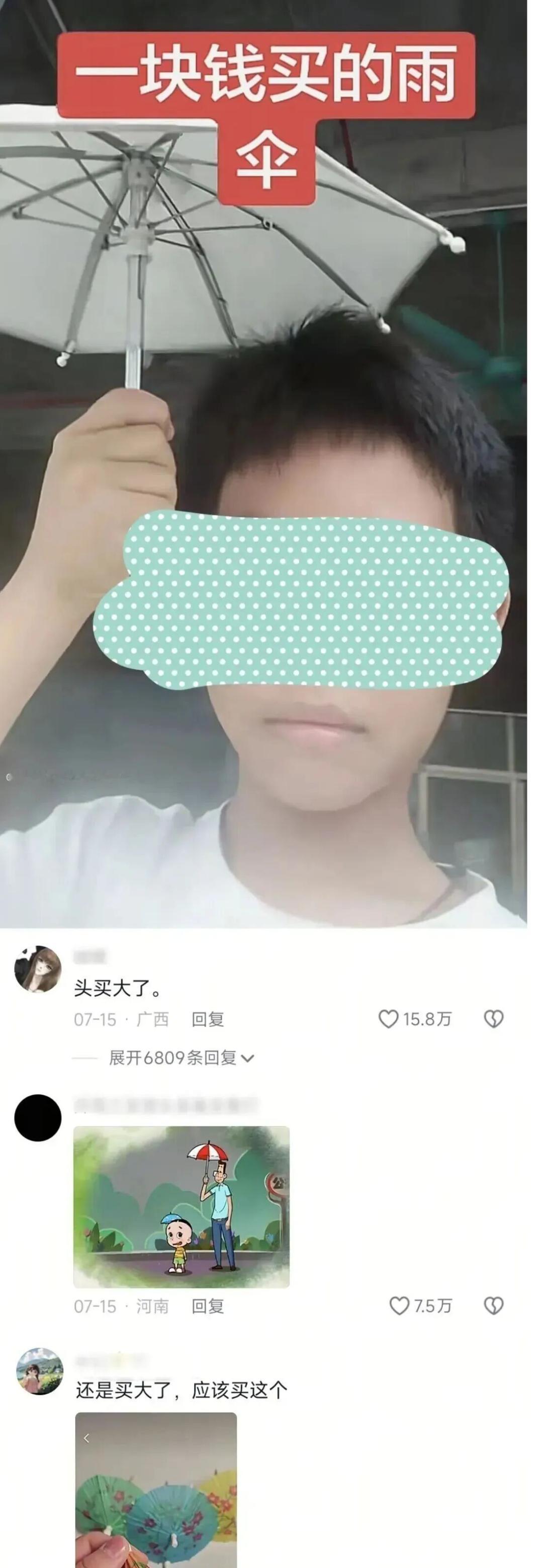 付一块钱的时候以为自己要赚到了 