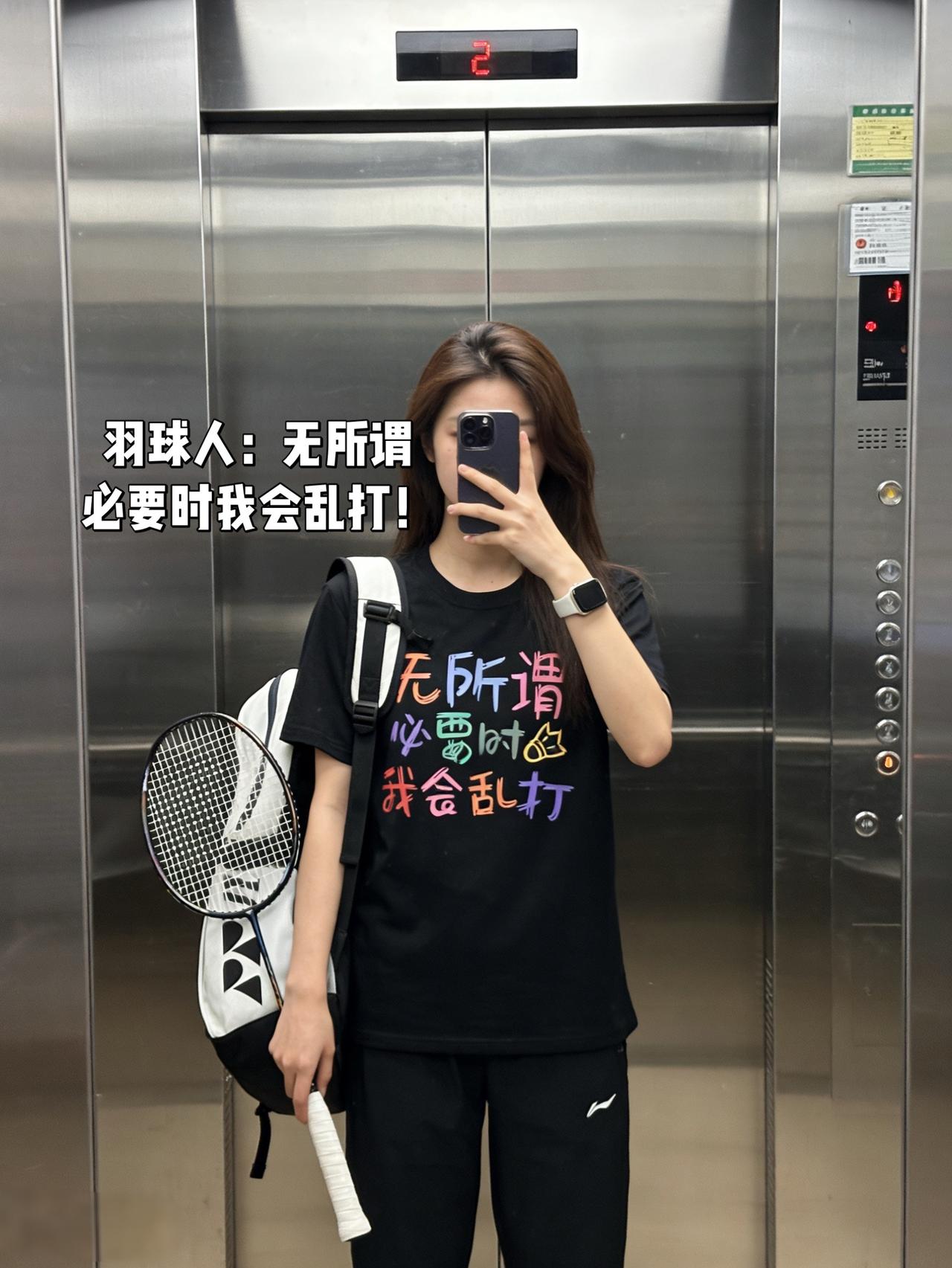 这件球服也太适合羽球人了！