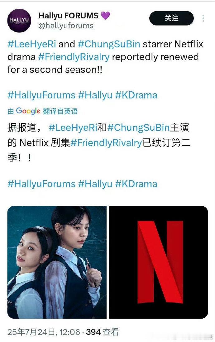 期待！善意的竞争将拍第二季 第一季的校园升学黑幕震撼人心，李惠利、郑秀彬回归，第
