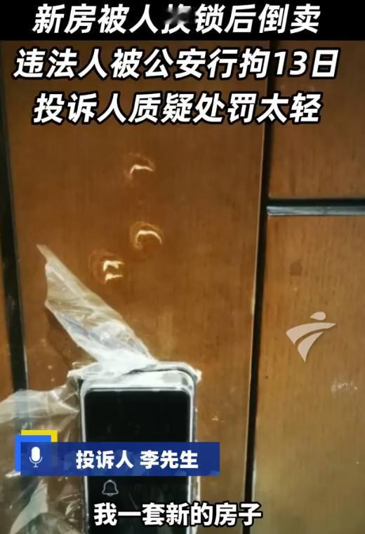 “是个人才！”广东湛江，男子2021年买下的精装房一直空置，可在今年1月，一人将