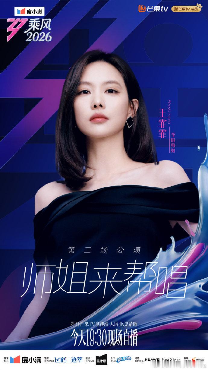 王霏霏孟佳魔鬼教练浪姐直播严谨训练氛围浓厚，全员全力以赴备战舞台 