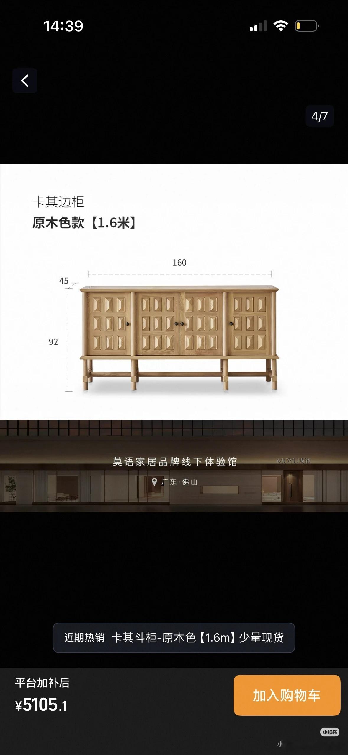 小红书家具买手推的大部分品都很差。这个牌子的沙发我也实地坐过，很廉价 ​​​