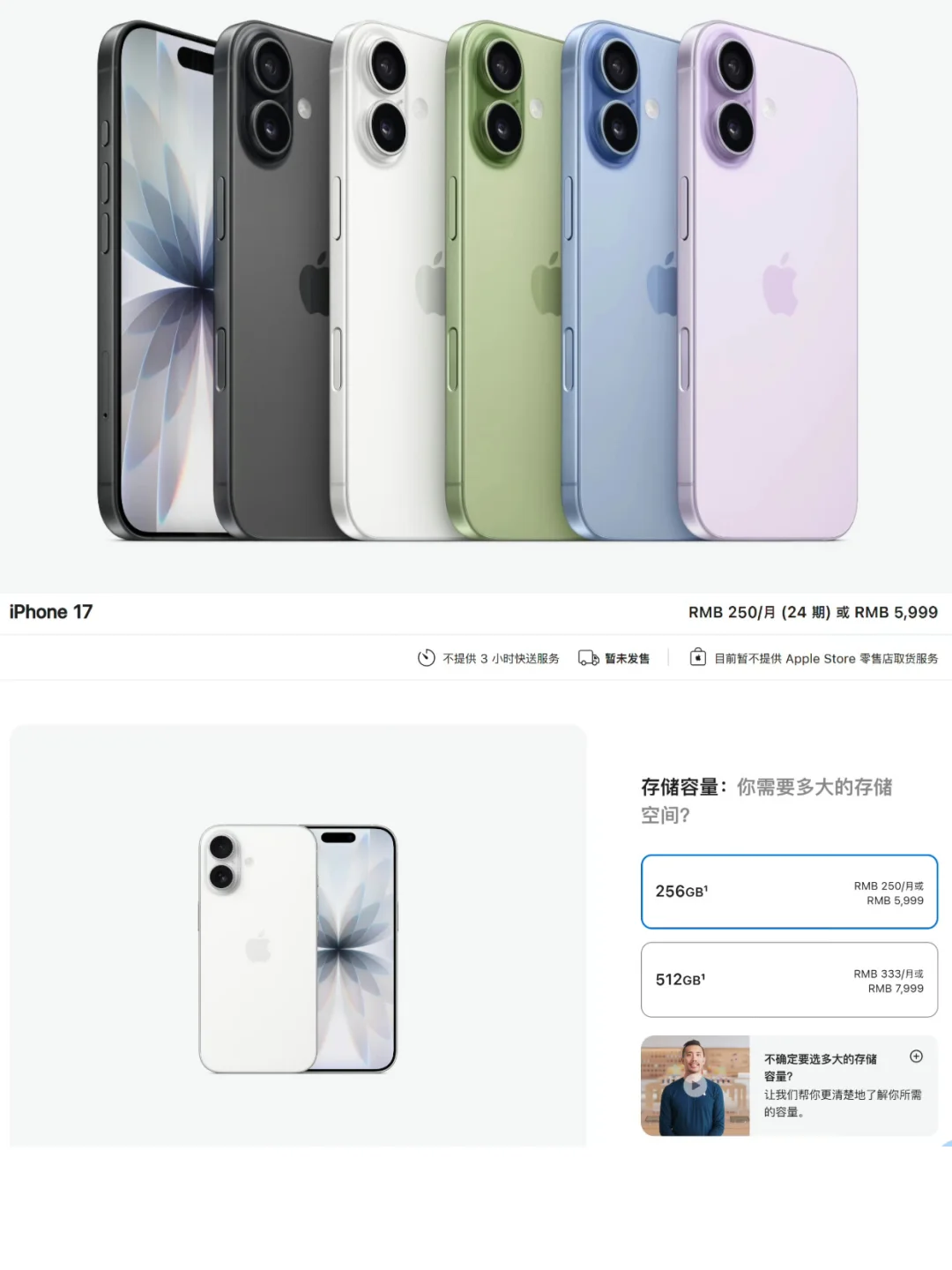 iPhone 17这样买巨香！