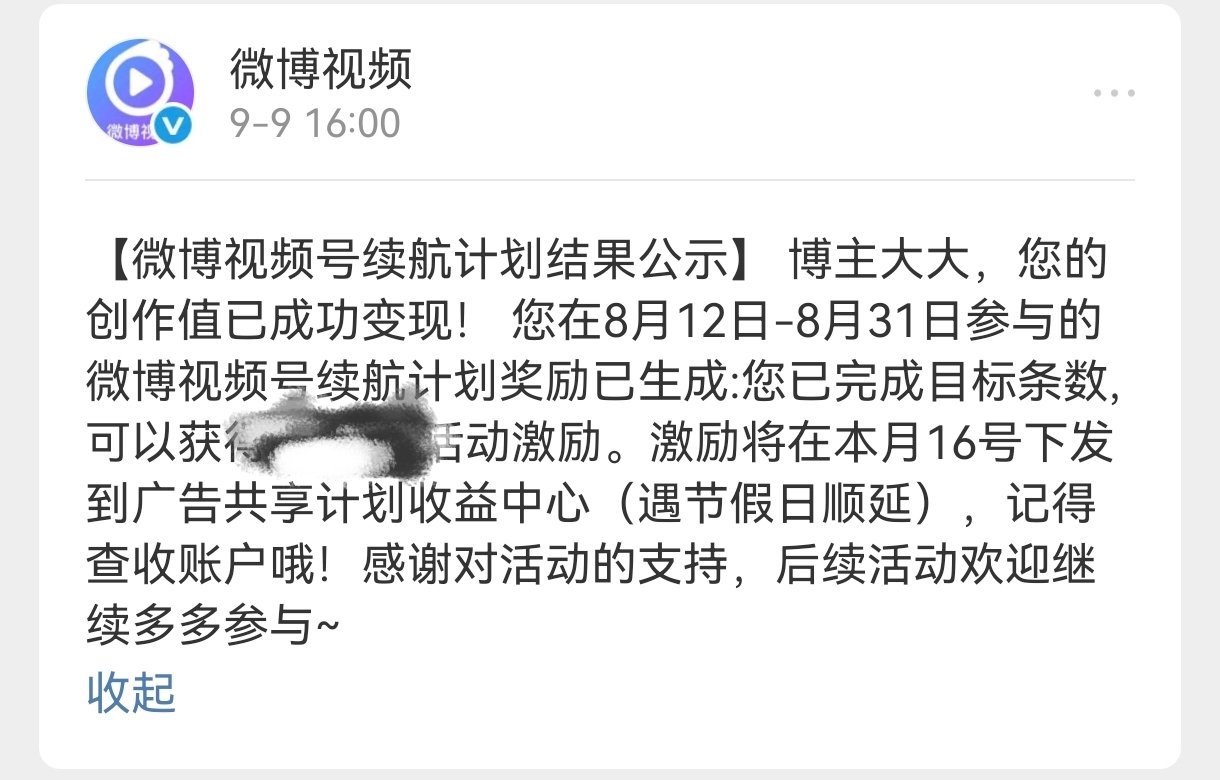 微博gxjh这个提现特别闹麻[泪奔]半个月打到gxjh里，冻结一个月提现一个月，