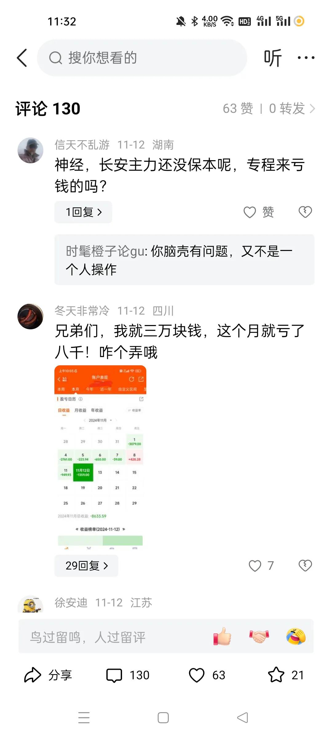 这个人你出来看看，昨天减仓难道还有错？今天盘中大跌。
长安的主力买入价格时间节点