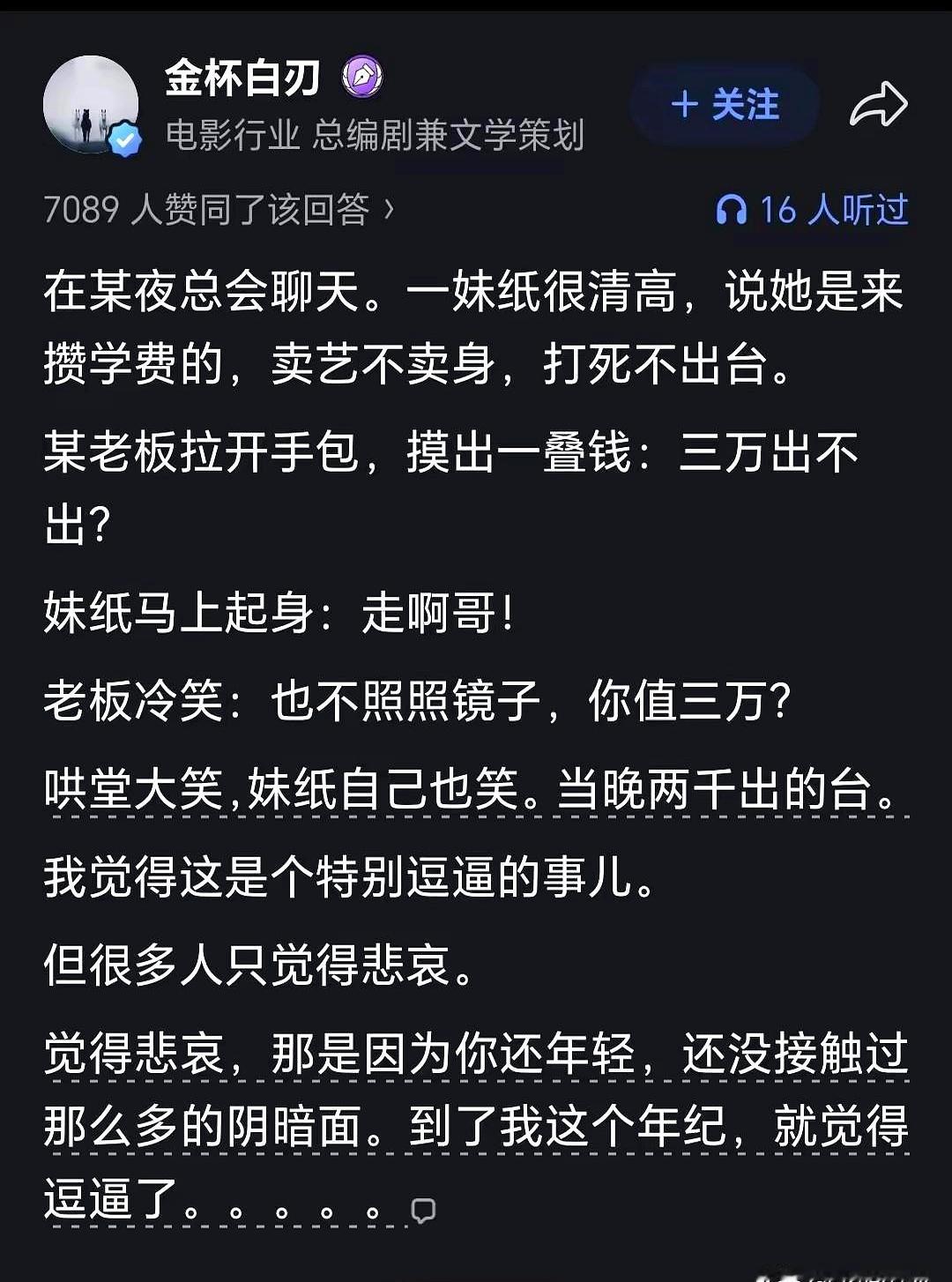 这事儿真有点让人哭笑不得，嘴上说着“确实是在逗逼”，结果还顺手发了个捂脸表情，像