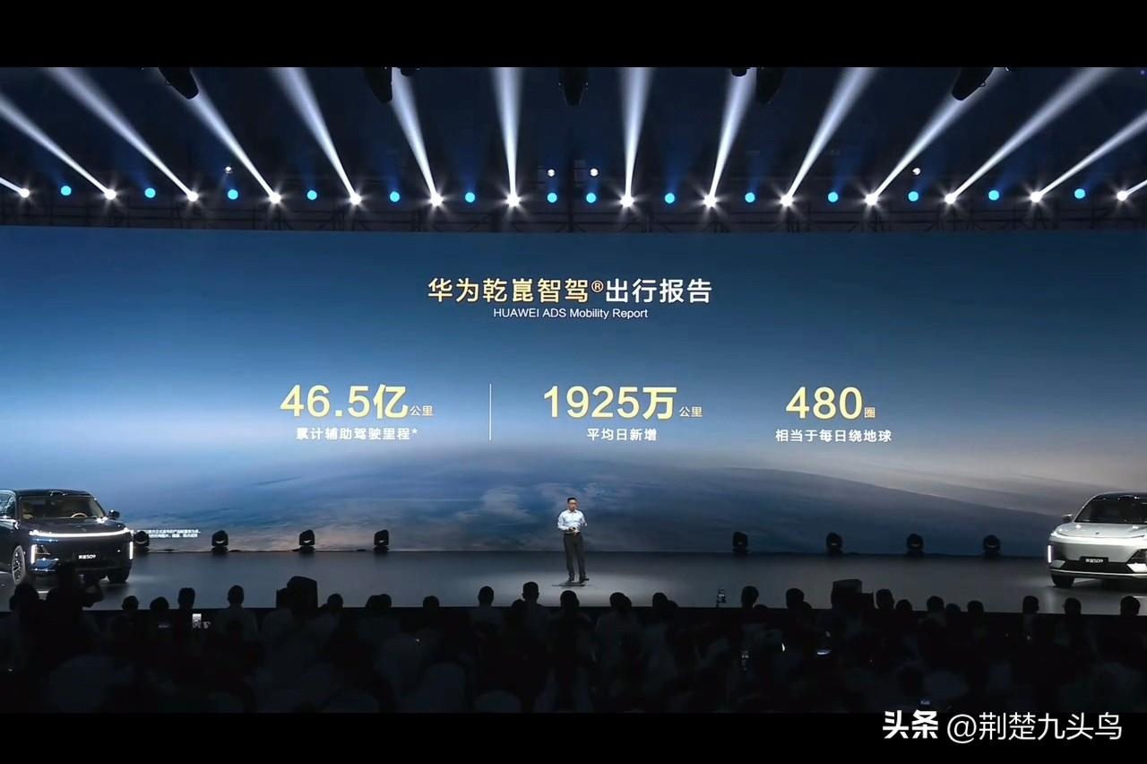 华为车BU CEO靳玉志称，一个辅助驾驶好不好，只有数据才能证明，数据是不会说谎