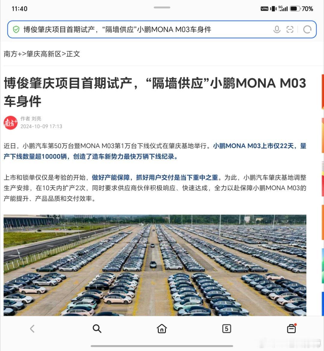 《从MONA M03到L03》小鹏汽车的MONA L03这款新车最近密集地披露了