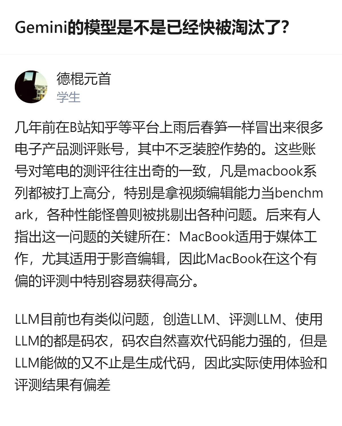 这事更值得琢磨的不是Gemini本身，而是现在很多AI评测都陷在“评测者的使用偏