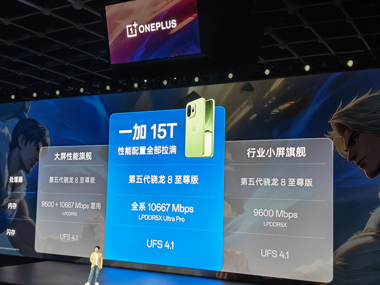 一加手机的性能强依然是它的基因，搭载第五代骁龙 8 至尊版，性能配置全面拉满，配