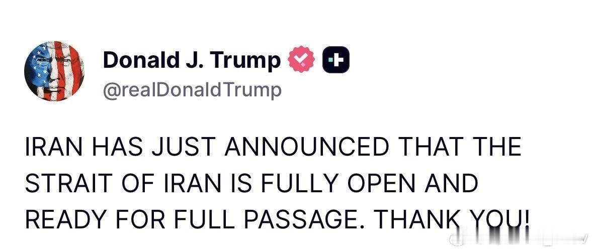 特朗普将霍尔木兹海峡称为“伊朗海峡”：“伊朗刚刚宣布，伊朗海峡已完全开放，可以正
