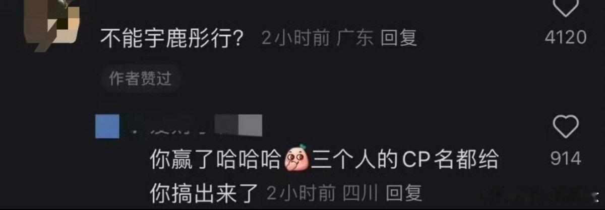 鹿晗关晓彤王安宇cp名 好颠啊！ 