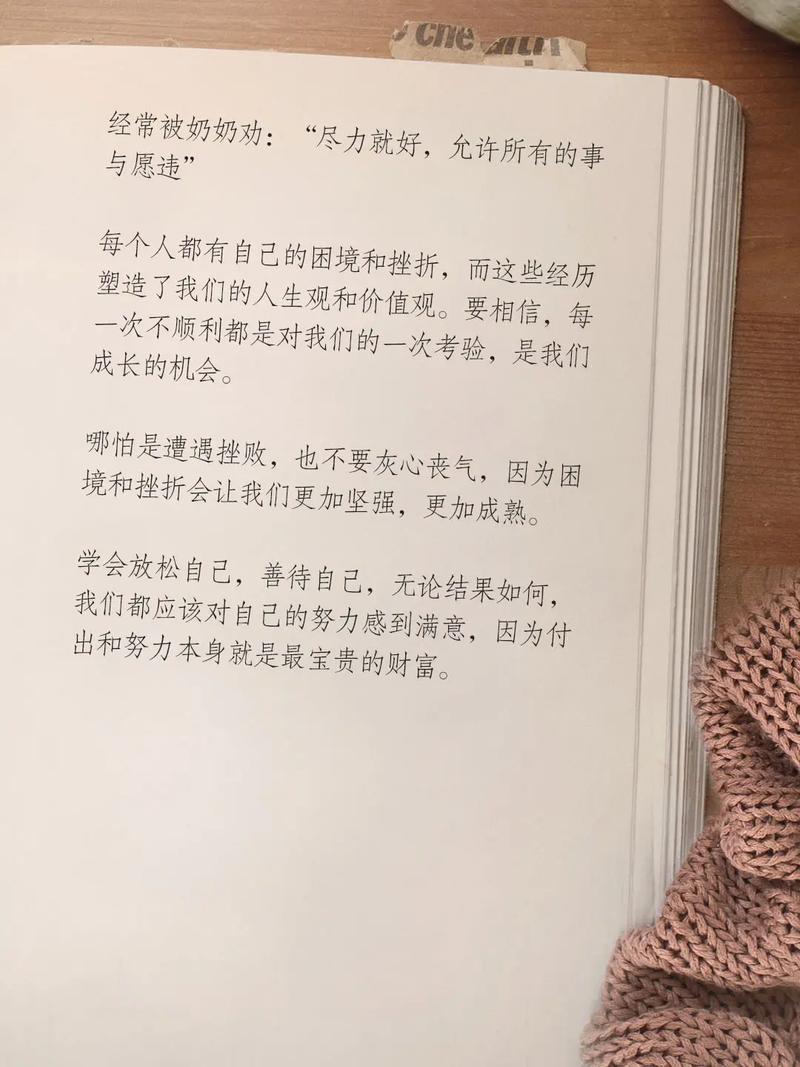 付出和努力本身就是最宝贵的财富，尽力就好，善待自己！[玫瑰][爱慕][爱慕][爱