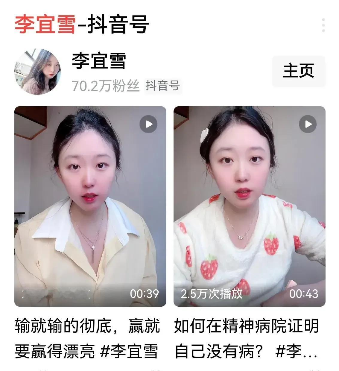 赞李宜雪之睿
 
常言慧语解迷茫，宜雪才思绽异光。
论理明晰通曲径，出言精辟化寒