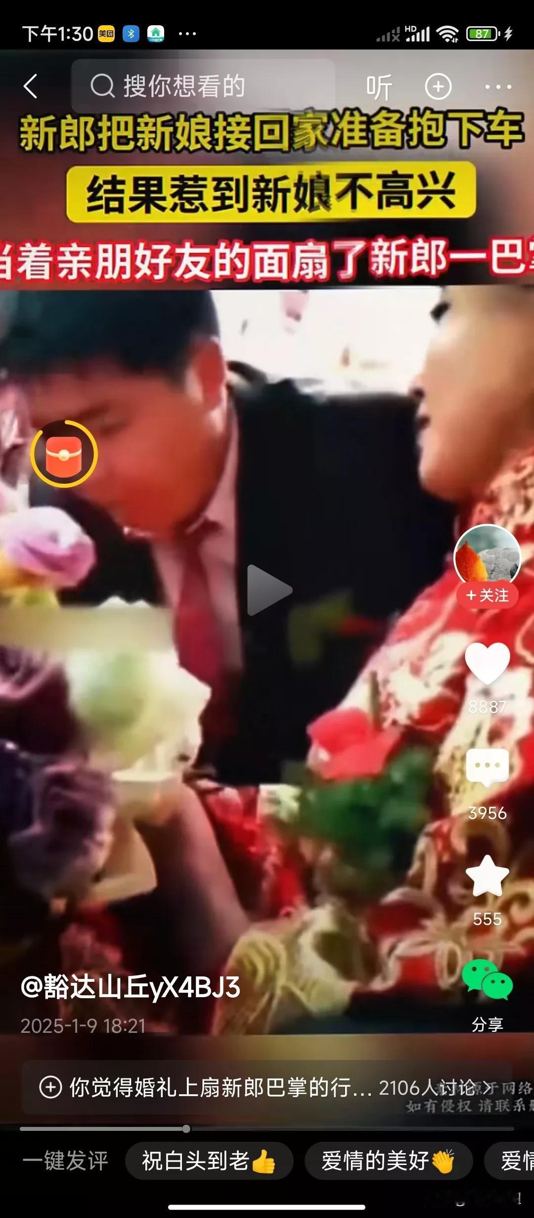 为什么现在的热血男儿越来越少了？
新郎要把新娘抱下车，不知道怎么惹的新娘不高兴了