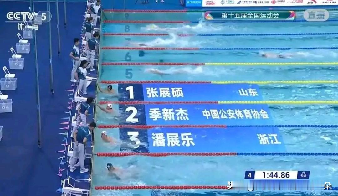 【全运会速递】18岁黑马横空出世！张展硕破纪录强势夺金，孙杨憾别赛场

🔥北京