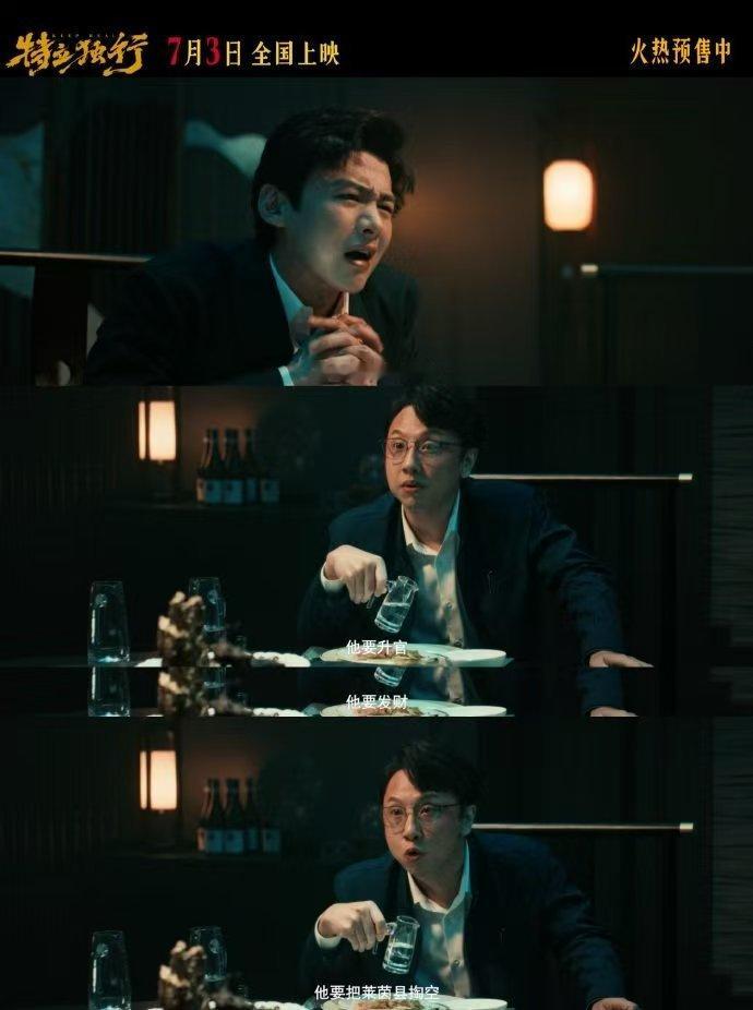 特立独行喜剧版人民的名义 白西装配肮脏生意，赵金丰的人设充满反差。强烈的视觉与行