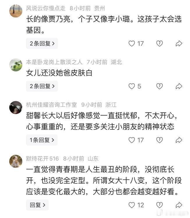 8月2日贾乃亮带甜馨游览哈尔滨东北虎林园，女儿长高长相酷似妈妈 