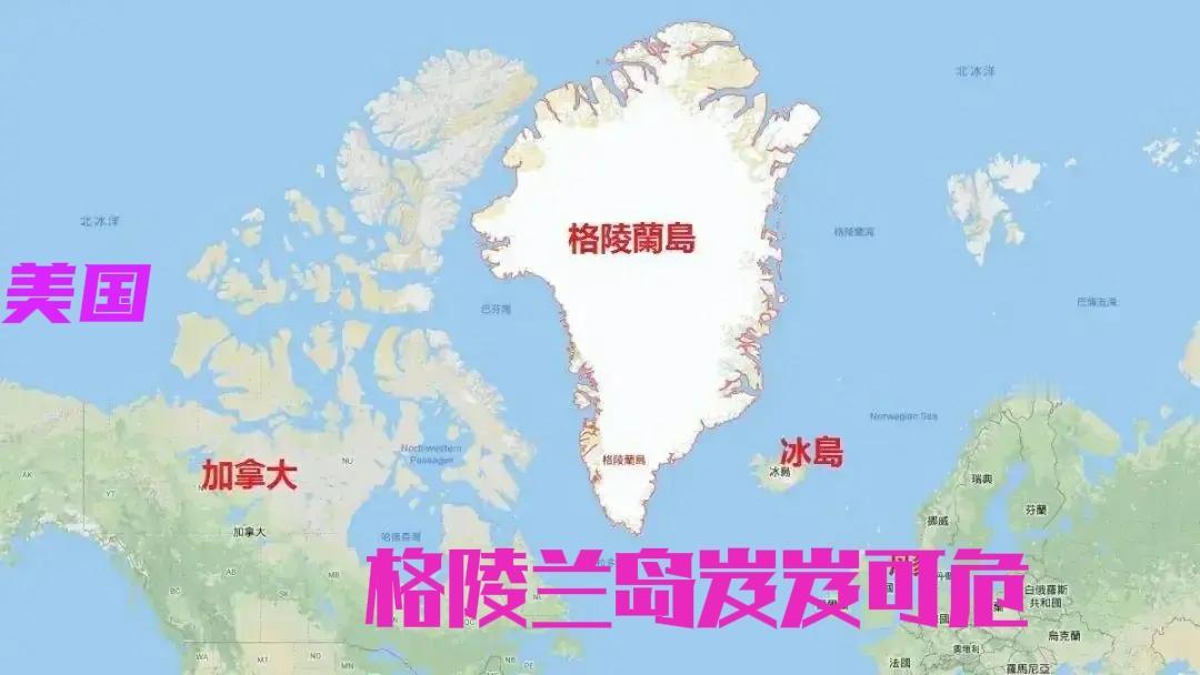 美国收割格陵兰岛的四种手段！
其一，以60亿诱惑岛民归顺。格陵兰岛约有6万居民，