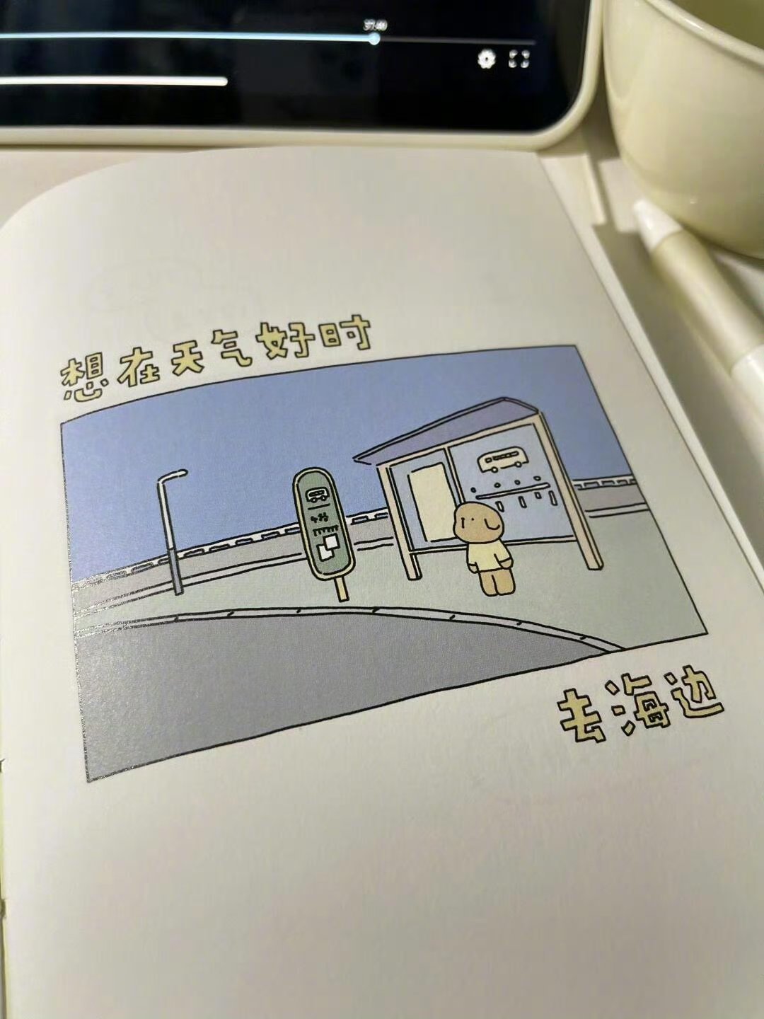 感受到幸福的瞬间请慢一点 ​​​