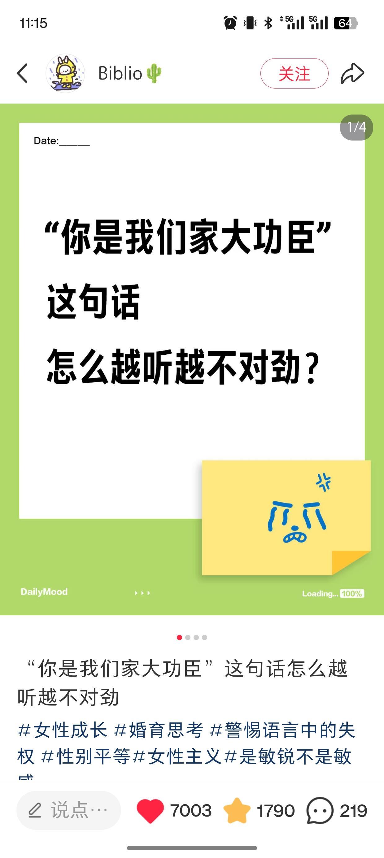 “你是我们家的大功臣” ​​​