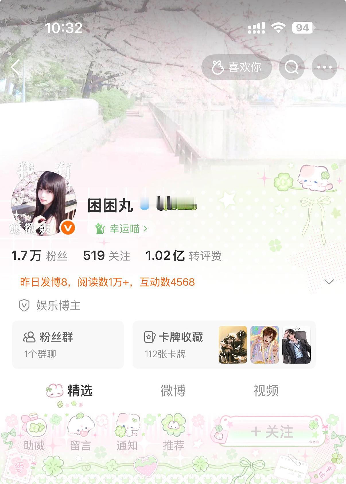 四叶草的花语是幸福🍀  专栏 · OOTD^⦁᎑-^ ੭